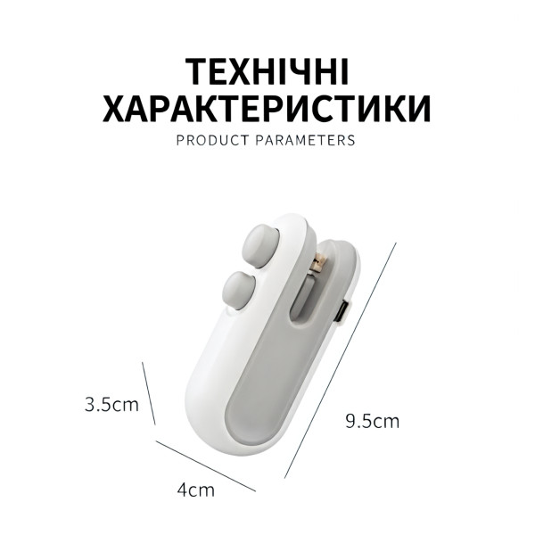 Ручний міні запаювач пакетів 2-в-1 з лезом акумуляторний USB портативний 9.5см