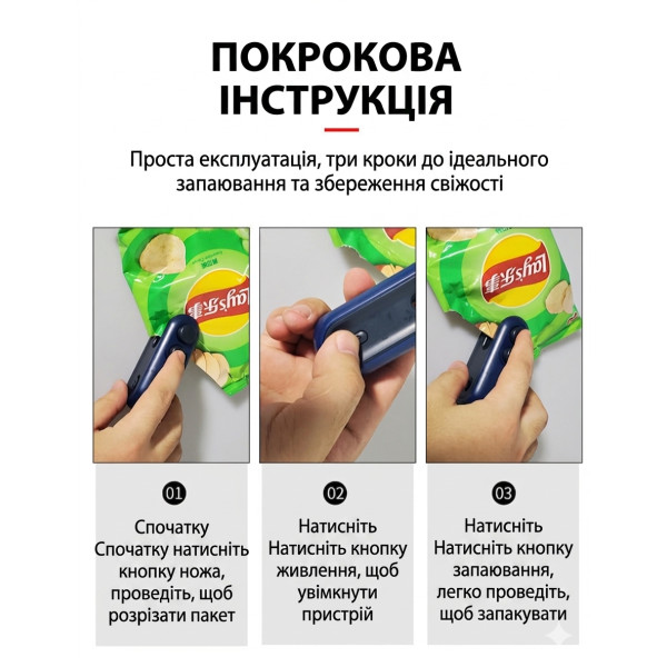 Ручний міні запаювач пакетів 2-в-1 з лезом акумуляторний USB портативний 9.5см