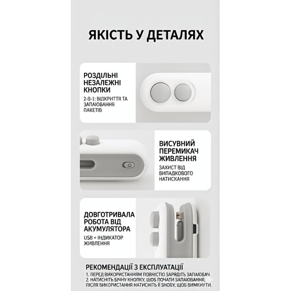 Ручний міні запаювач пакетів 2-в-1 з лезом акумуляторний USB портативний 9.5см