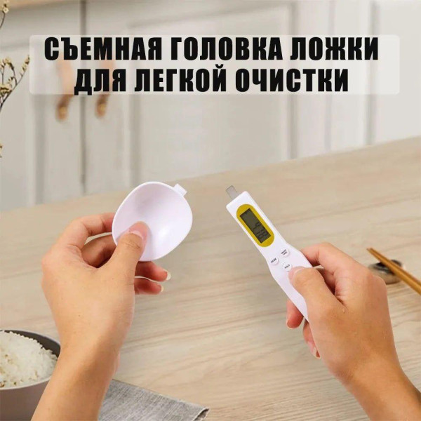 Мірна ложка з вбудованими вагами та дисплеєм, Ложка ваги електронна digital spoon scale для кухні