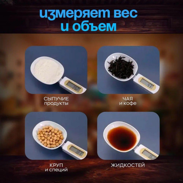 Мірна ложка з вбудованими вагами та дисплеєм, Ложка ваги електронна digital spoon scale для кухні