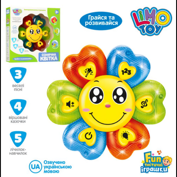 Музична інтерактивна іграшка-квітка для дітей, розвиваюча гра Limo Toys