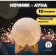 Світильник нічник місяць із пультом 15 см світильник 3D moonlight акумуляторний нічник для сну дитячий