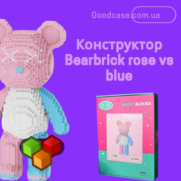 Конструктор у формі ведмедика 40 см рожевий із блакитним 3d Magic Blocks bearbrick із блоків, наноблок 3D конструктори