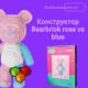 Конструктор у формі ведмедика 40 см рожевий із блакитним 3d Magic Blocks bearbrick із блоків, наноблок 3D конструктори
