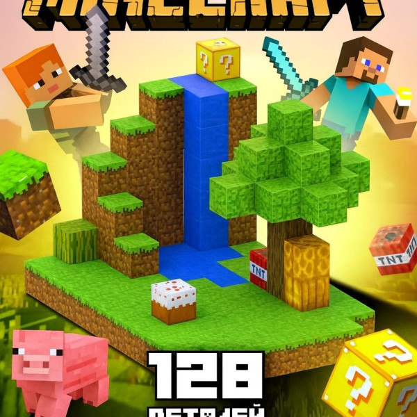 Магнітний конструктор з кубиків сцена Водоспад 128 деталей Minecraft Magnetic Cube H059 — кубики майнкрафт