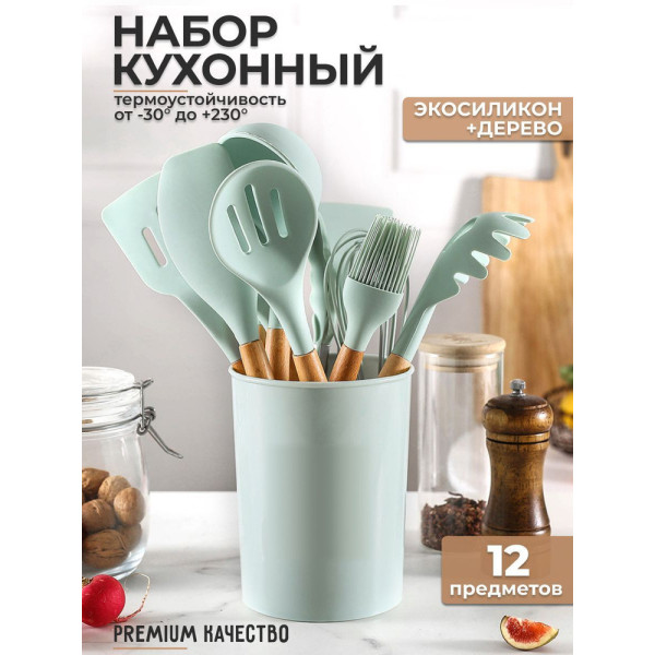 Набір кухонних речей Kitchen Set 12 предметів універсальний силіконовий органайзер з підставкою
