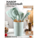 Набір кухонних речей Kitchen Set 12 предметів універсальний силіконовий органайзер з підставкою
