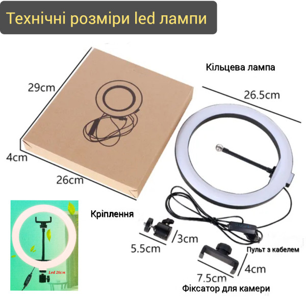 Кільцева led лампа 26 см працює від usb, працює від powerbank, без штатива, лампа ліхтар для блогерів
