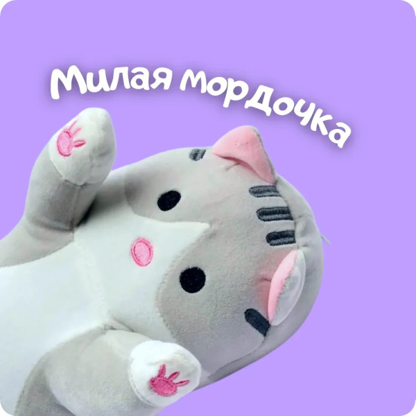 Большая мягкая плюшевая игрушка обнимашка Кот батон 130см, Подушка антистресс кот сосиска