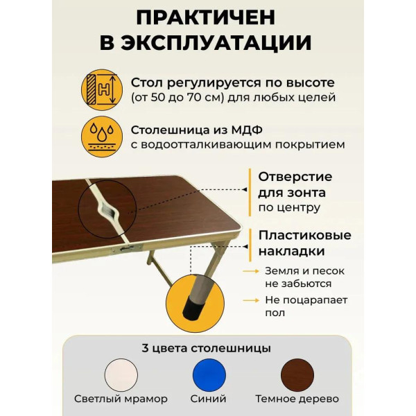 Стіл для пікніка посилений складаний комплект 4 стільці, Столик розкладний для кемпінгу та риболовлі на природу
