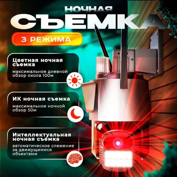 Поворотна подвійна вулична IP-камера 12 MP відеоспостереження з нічним баченням Wi-fi та сиреною PTZ Icsee