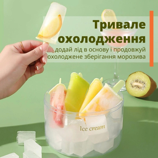 Форма для морозива 13*11 см універсальна зроби сам Форми для морозива поділок
