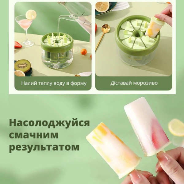 Форма для морозива 13*11 см універсальна зроби сам Форми для морозива поділок