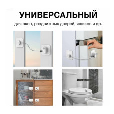 Дитячий замок на вікна для захисту від дітей універсальний блокатор для вікон дверей та меблів без свердління