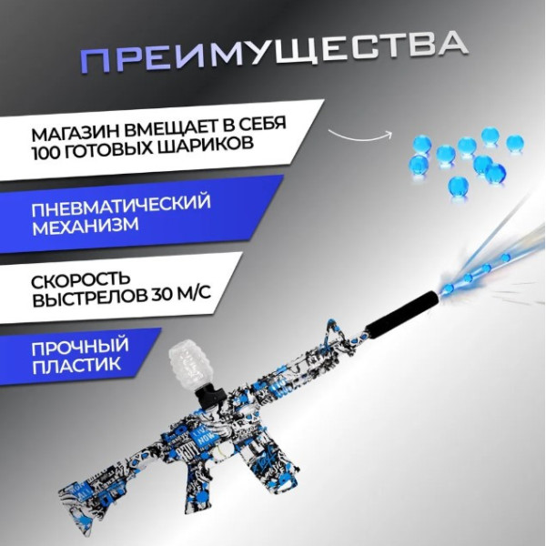 Дитячий автомат, що стріляє кульками, орбіз M416 Акумуляторний дитячий арбібольний пістолет на орбізах