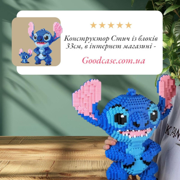 Конструктор Стіч синій 30 3D Magic Blocks, наноблок 3D дитячі конструктори