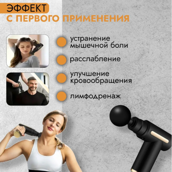 Акумуляторний масажер для тіла Fascial Gun KH-320 — перкусійний масажний пістолет, 6 режимів, 4 насадки