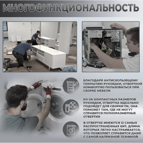 Набір викруток 13 в 1 храпова викрутка з подвійною головкою Набір викруток із тріскачкою Прецизійних