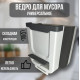 Відро для сміття Foltable Trash Bin навісне, універсальний маленький складаний кухонний кошик для сміття