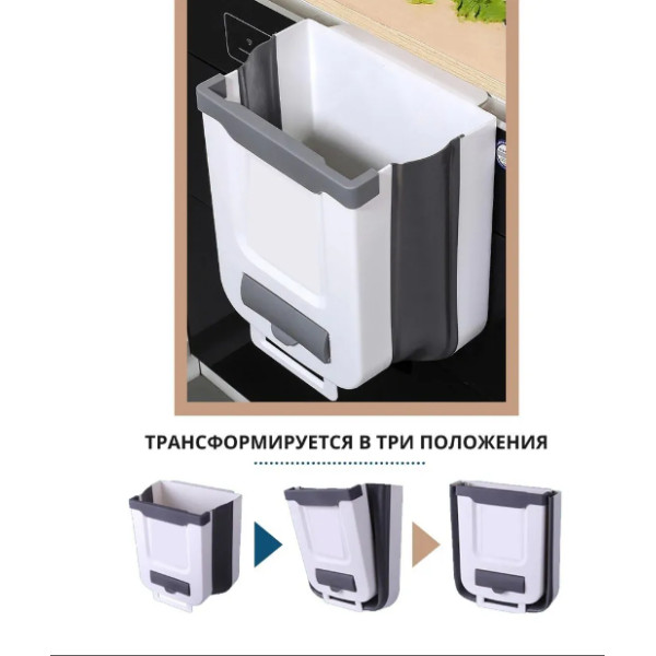 Відро для сміття Foltable Trash Bin навісне, універсальний маленький складаний кухонний кошик для сміття