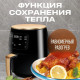 Фритюрниця аерогриль для приготування їжі AIR FRYER AIR FAYER XL-614 1400вт електронна
