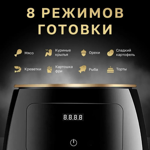 Фритюрниця аерогриль для приготування їжі AIR FRYER AIR FAYER XL-614 1400вт електронна