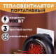 Портативний електричний нагрівач Warm Air Blower 900W, маленький настінний тепловентилятор із дисплеєм