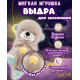 М'яка дитяча іграшка дихаюча видра Сіра fisher price для сну, іграшка-нічник Видра з функцією дихання