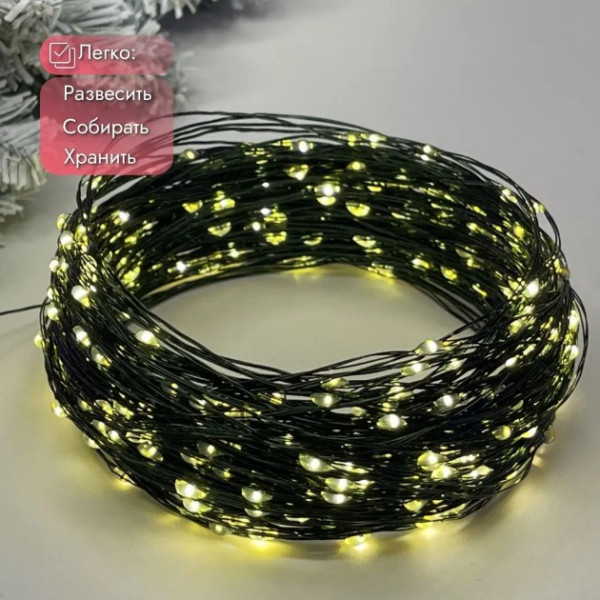Гірлянда Роса USB, 30 метрів, 300 LED на зеленому дроті з пультом, світлодіодна гірлянда для ялинки