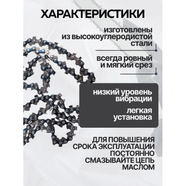 Ланцюг на акумуляторну мініпилу 8 дюймів 1/4" 47 ланок для шини 20 см