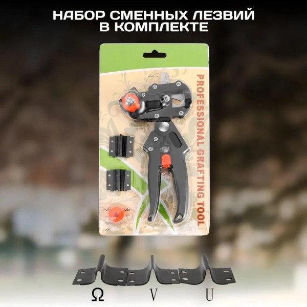 Прививальний секатор Grafting Tool з 3 змінними ножами, професійний інструмент для щеплення рослин