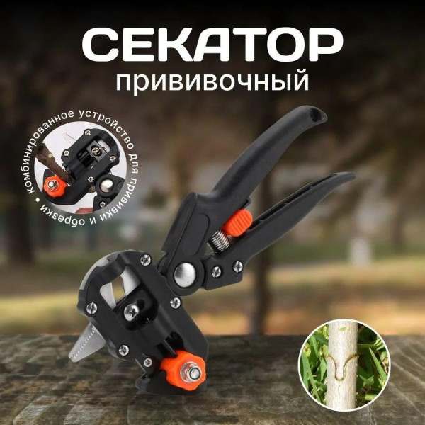 Прививальний секатор Grafting Tool з 3 змінними ножами, професійний інструмент для щеплення рослин