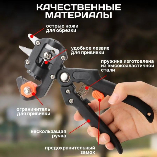 Прививальний секатор Grafting Tool з 3 змінними ножами, професійний інструмент для щеплення рослин