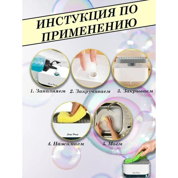 Кухонний дозатор для рідкого мила soap pump Диспенсер для кухні для мийного засобу, 2в1 для кухонного мила