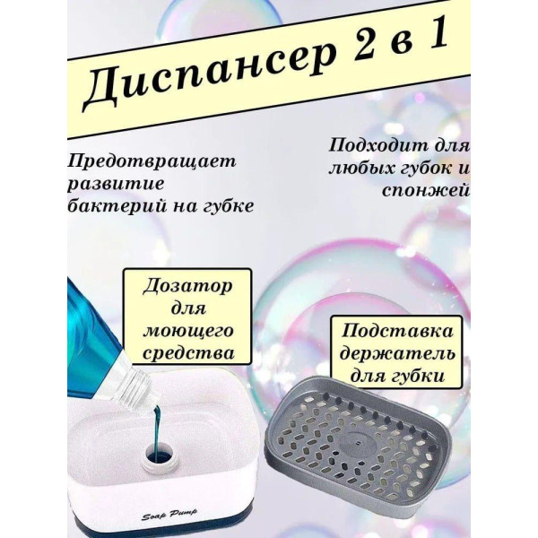 Кухонний дозатор для рідкого мила soap pump Диспенсер для кухні для мийного засобу, 2в1 для кухонного мила