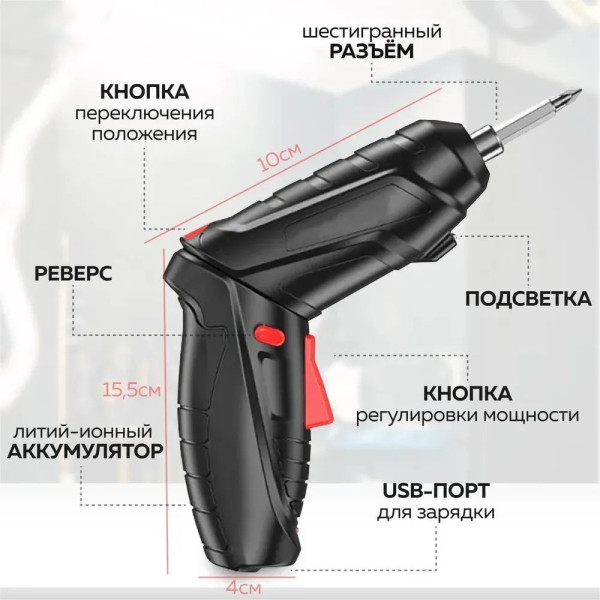 Электрическая аккумуляторная отвертка в кейсе 48в1, Мини дрель электроотвертка, Аккумуляторный мини-шуруповерт