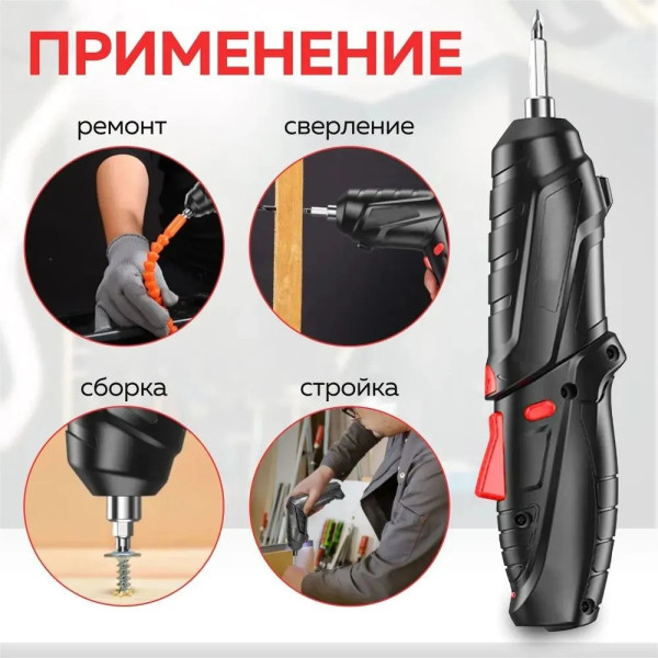 Электрическая аккумуляторная отвертка в кейсе 48в1, Мини дрель электроотвертка, Аккумуляторный мини-шуруповерт
