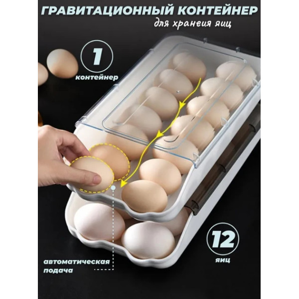 Контейнер полиця для зберігання курячих яєць, лоток підставка для яєць EGG TRAY Контейнер-органайзер