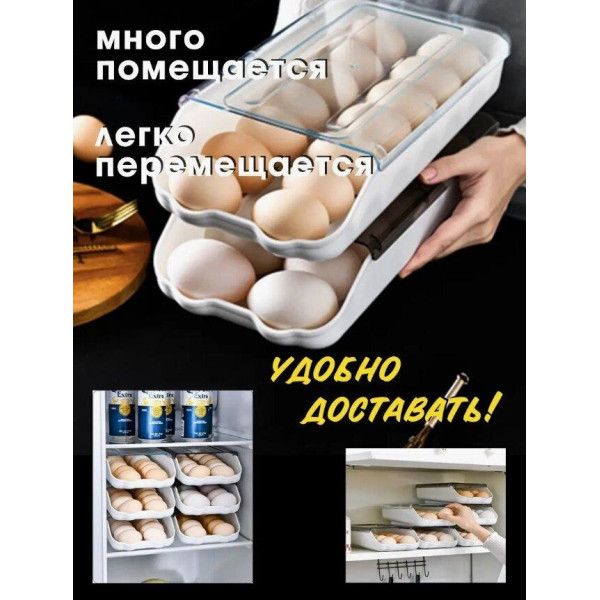 Контейнер полиця для зберігання курячих яєць, лоток підставка для яєць EGG TRAY Контейнер-органайзер