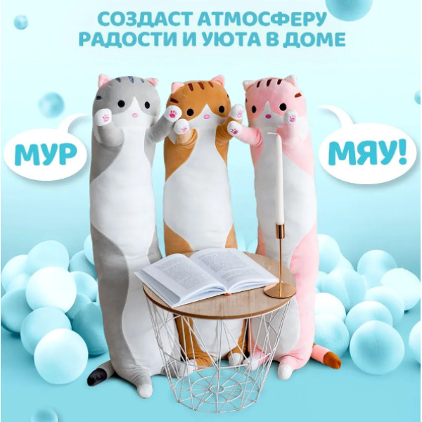 Кіт батон рожевий 110 см дитяча м'яка іграшка подушка обіймашка антистрес для дітей та дорослих