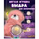 М'яка дитяча іграшка дихаюча видра Рожева fisher price для сну, іграшка-нічник Видра з функцією дихання
