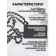 Ланцюг для мініпили акумуляторної 12 дюймів крок 3/8 45 ланок, ланцюг для шини 30 см