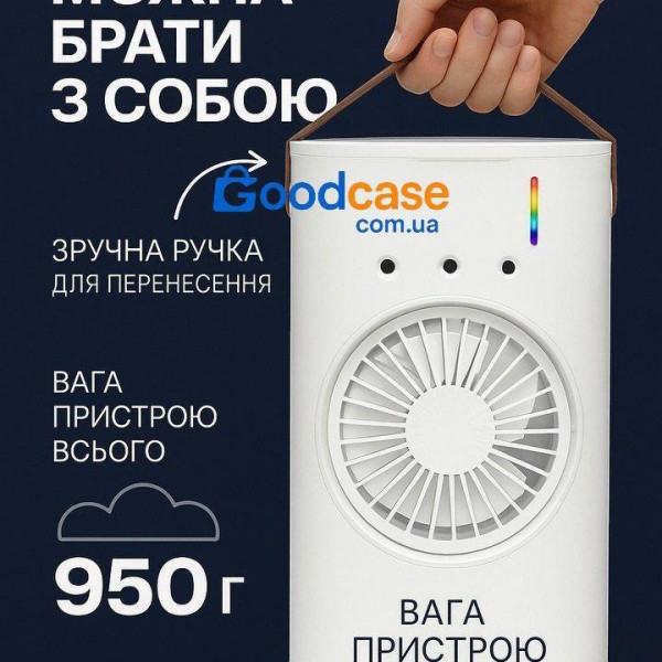 Портативний настільний акумуляторний usb вентилятор зі зволожувачем повітря і підсвічуванням, міні кондиціонер 3в1