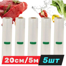 Пакети для вакууматора (5 шт.) 20 см x 5 м рифлені в рулоні для вакуумування харчових продуктів