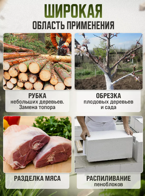 Аккумуляторная цепная мини пила