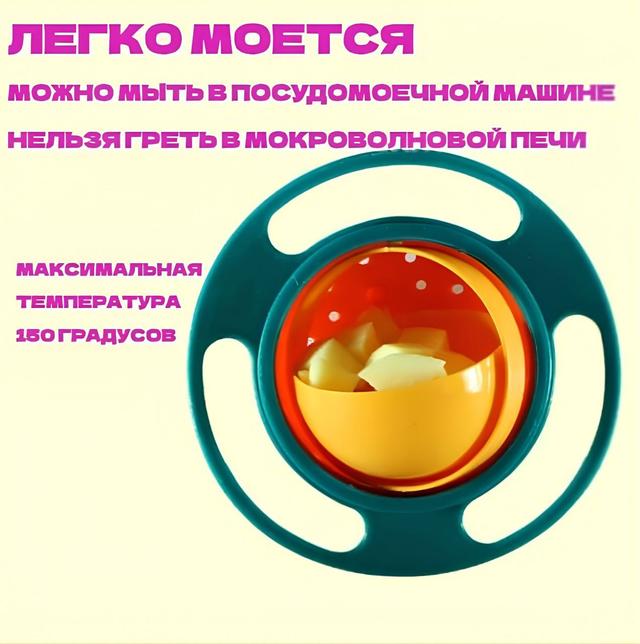 тарелка с крышкой 125 мл для кормления малыша